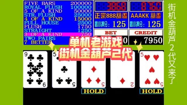 金葫芦2代手机无限分