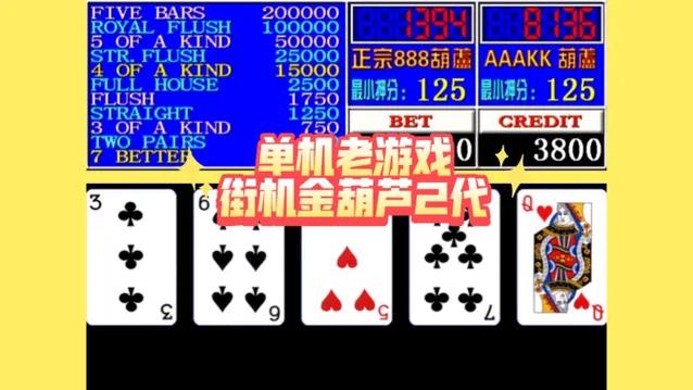 金葫芦2代手机无限分截图2