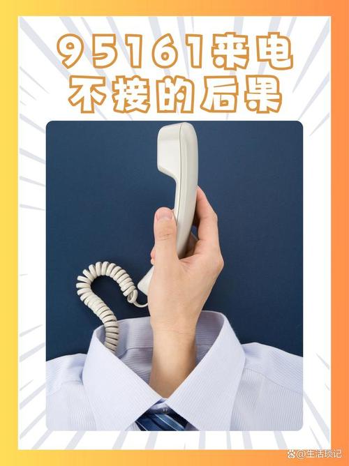 96150打我电话干嘛