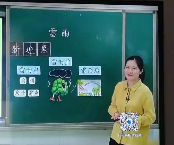 雷雨老师说彩截图2