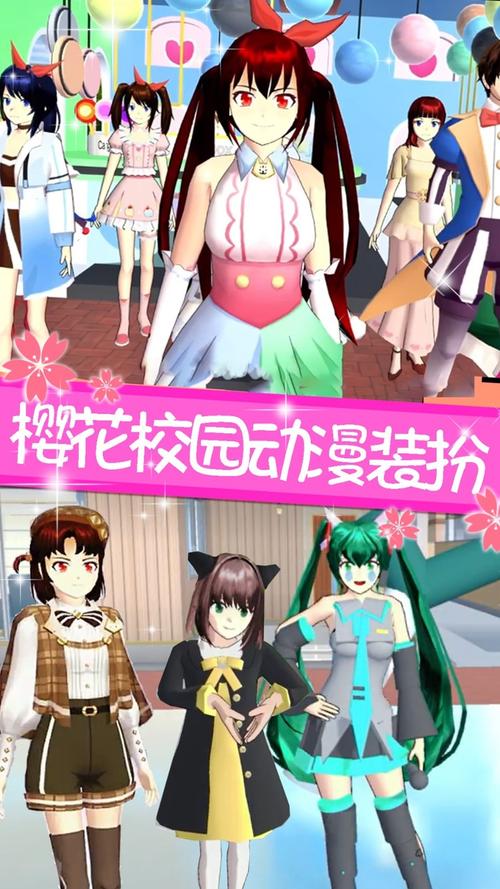 樱花校园模拟器破解版中文版无广告