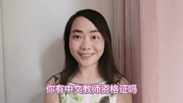 做中文老师需要什么条件截图3
