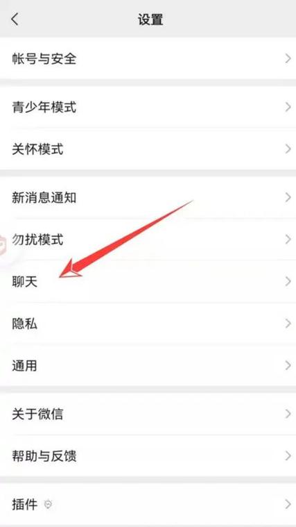 微信如何从华为手机转到苹果手机截图3