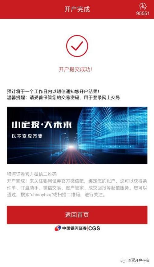 新手哪个证券开户最好