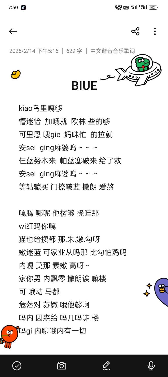 blue歌词中文