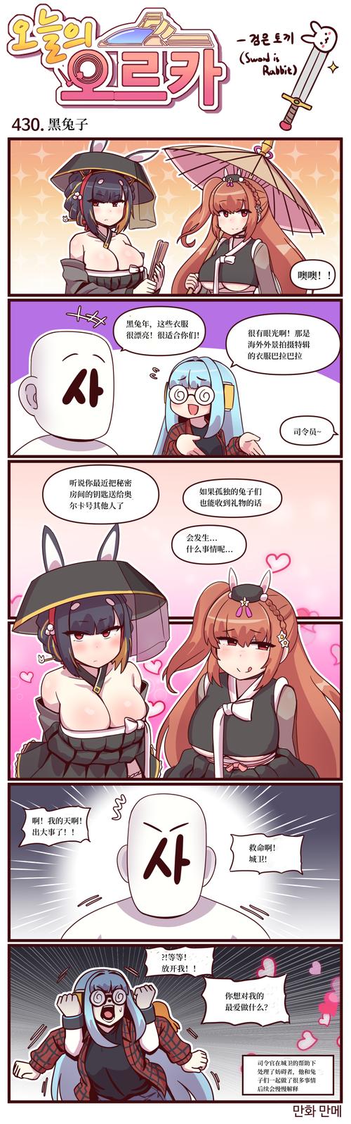 JK三人娘的寻找怪谈攻略