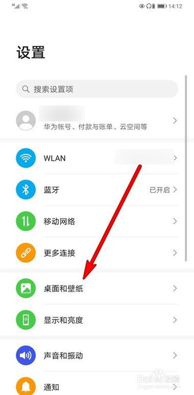 华为怎么摇一摇对齐桌面