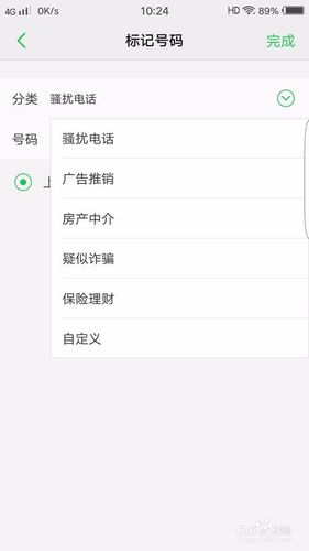 vivo手机骚扰电话在哪里设置