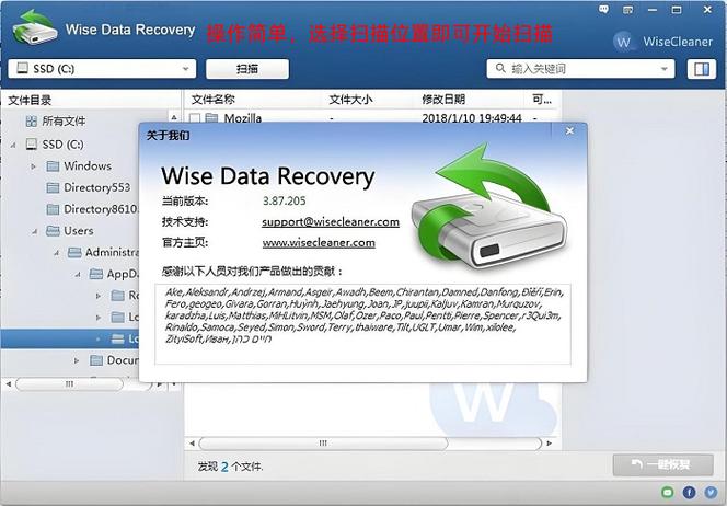 数据恢复软件有哪些