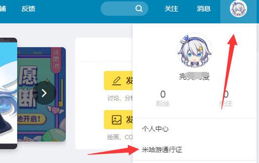 通行证米哈游怎么关