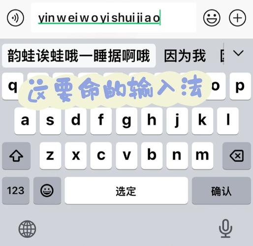 苹果手机输入法自动出现英文