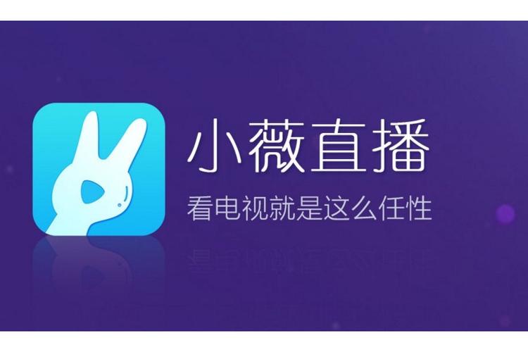 小薇直播翡翠台