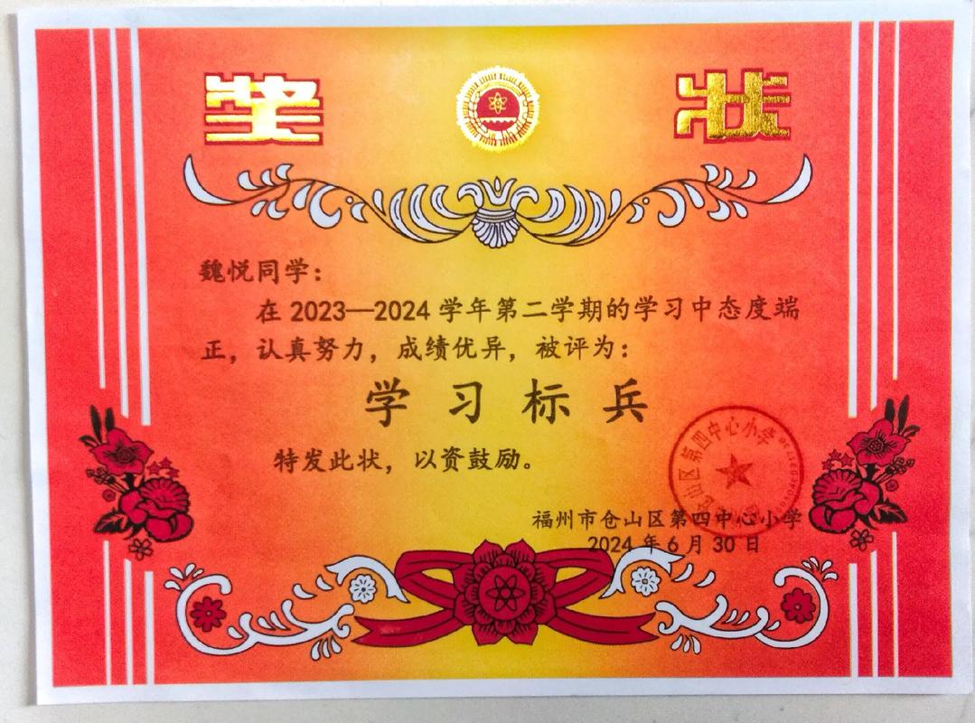 我的必得分红状截图2