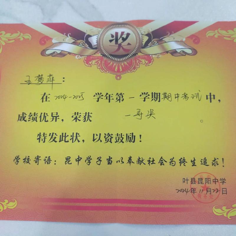 我的必得分红状截图3