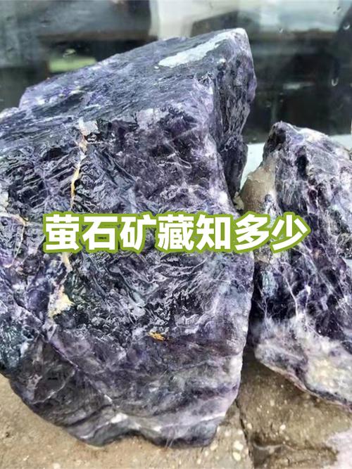 萤石贵吗