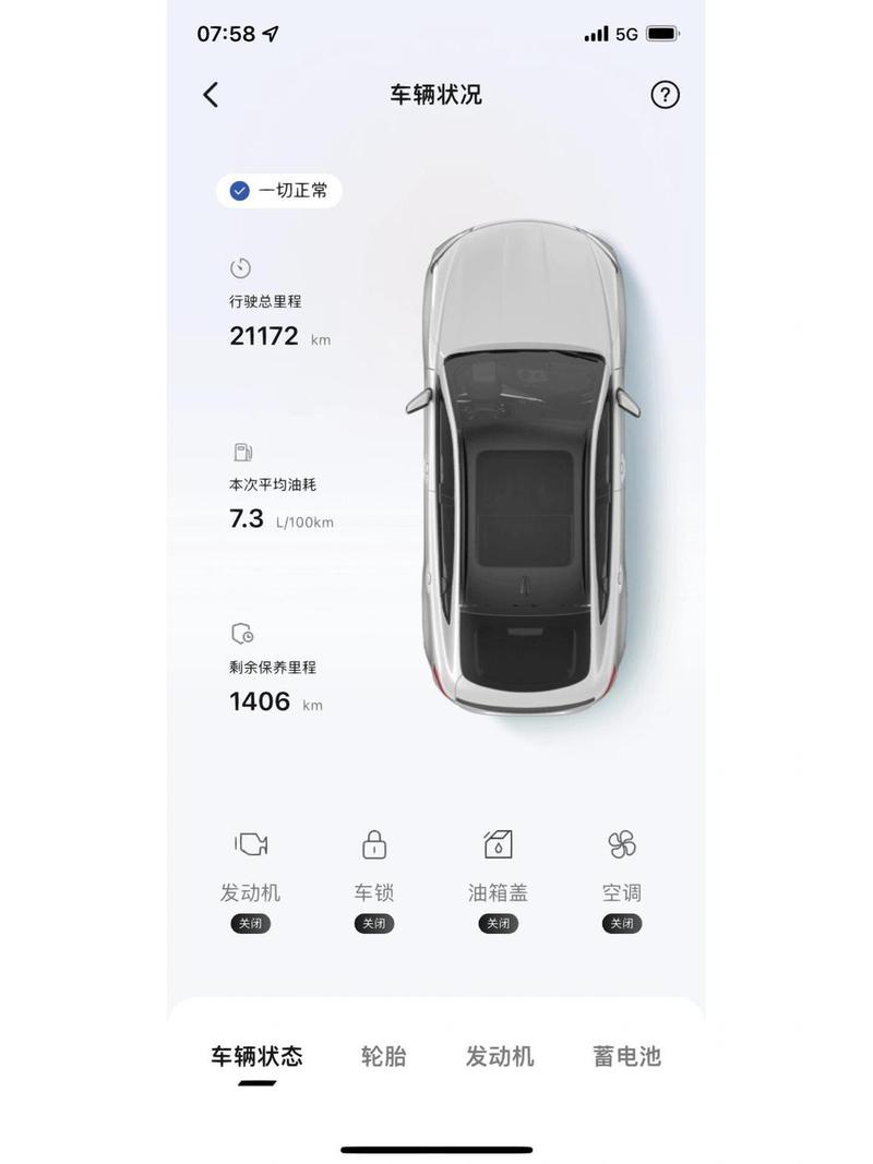 吉利手机互联app