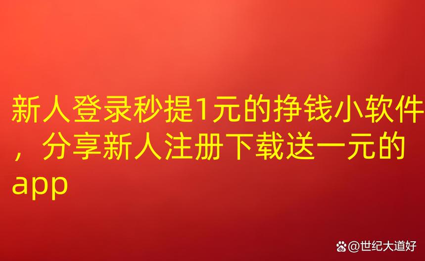 秒出钱app官网下载