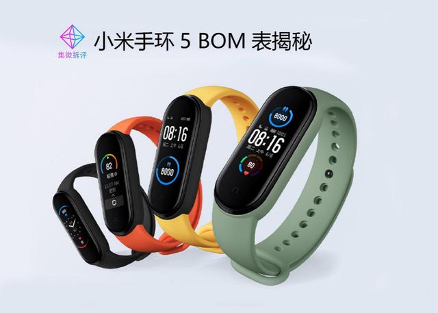 小米手环内存多大