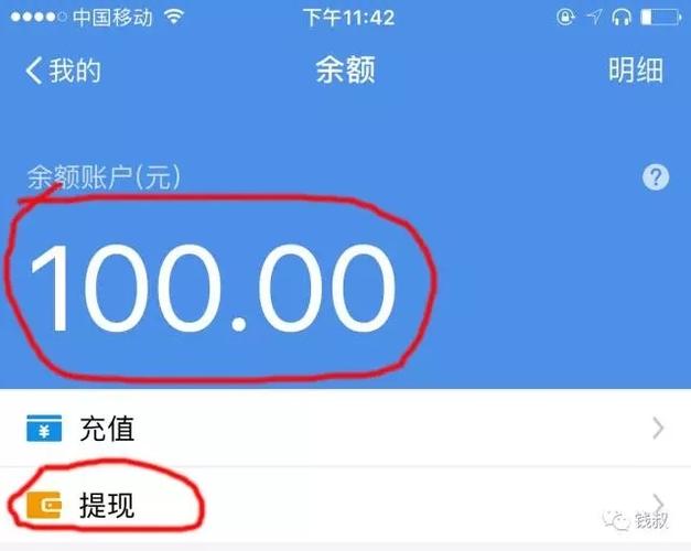 余额宝提现怎么免手续费