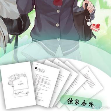 主角代号红桃a小说截图2