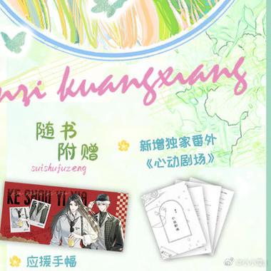 主角代号红桃a小说截图3