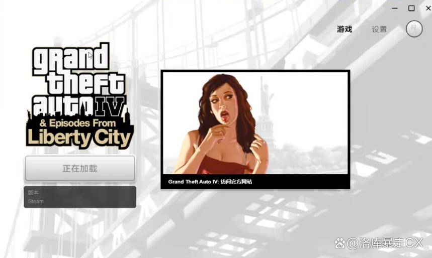 steamgta4打不开