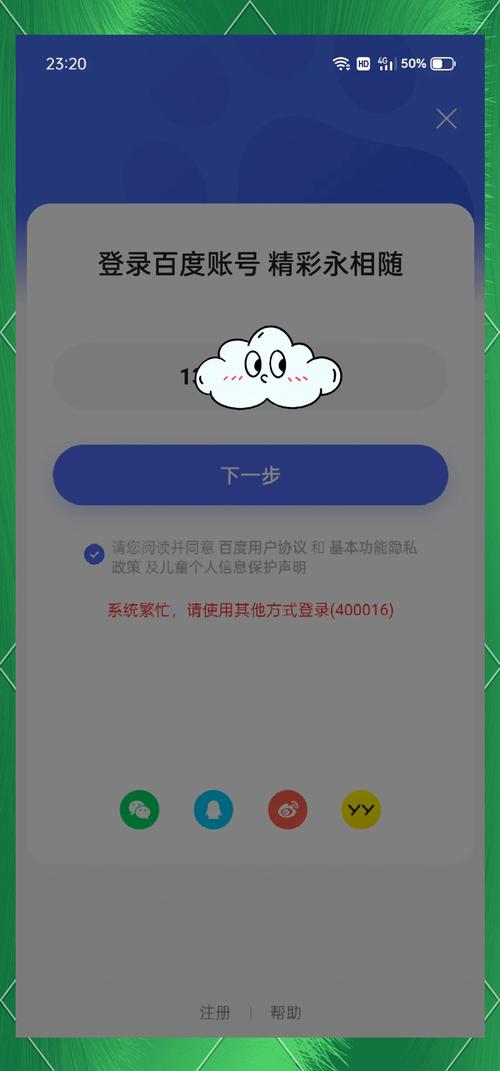 百合会怎么注册不了