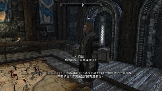 上古卷轴5梭默大使馆怎么进去截图2
