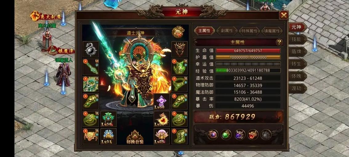龙腾传世0.1折