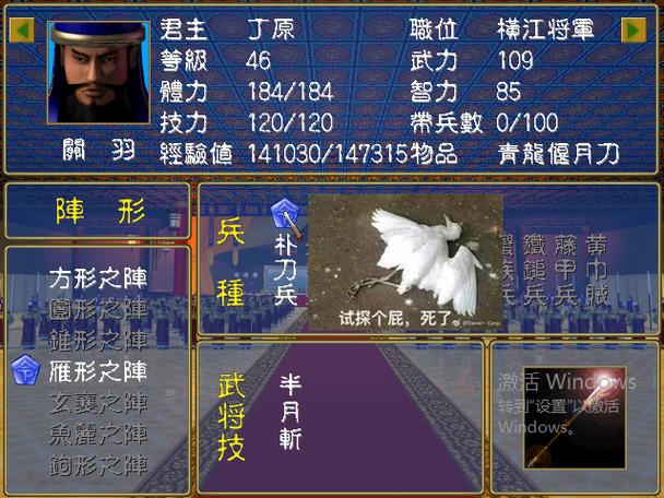 三国群英传1武器排行