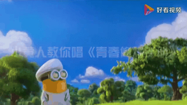 小黄人青春修炼手册