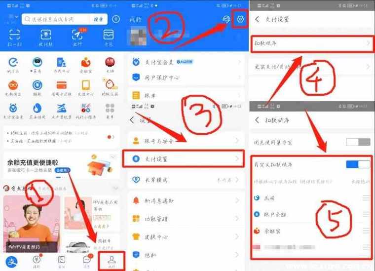 支付宝先享后付在哪找截图2