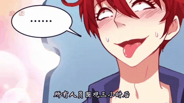 惊世奇人奇漫屋更新时间