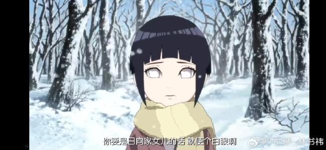 火影忍者雏田性格变了是哪一集