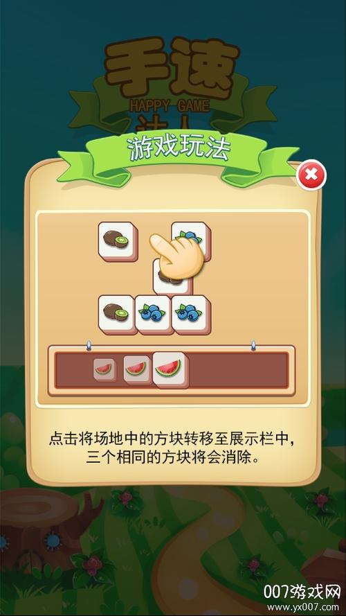 水果爱消消乐红包最新版截图1