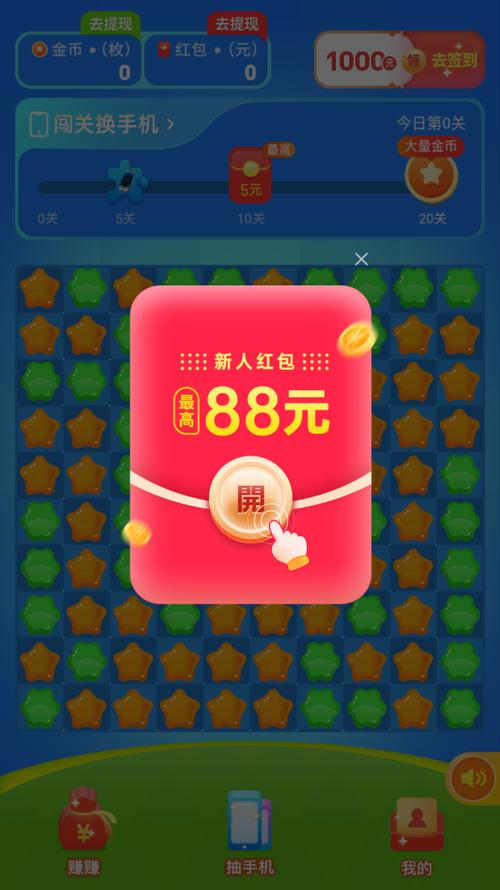 水果爱消消乐红包最新版截图3