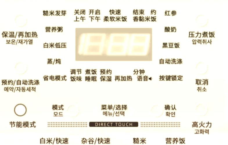 福库电饭煲预约功能怎么用