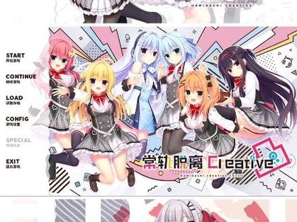 常轨脱离安卓直装截图1