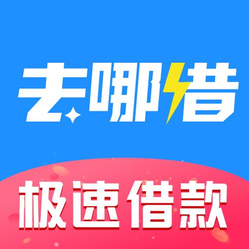 如意借app