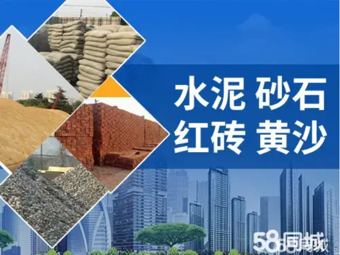 附近卖沙子水泥的电话号码