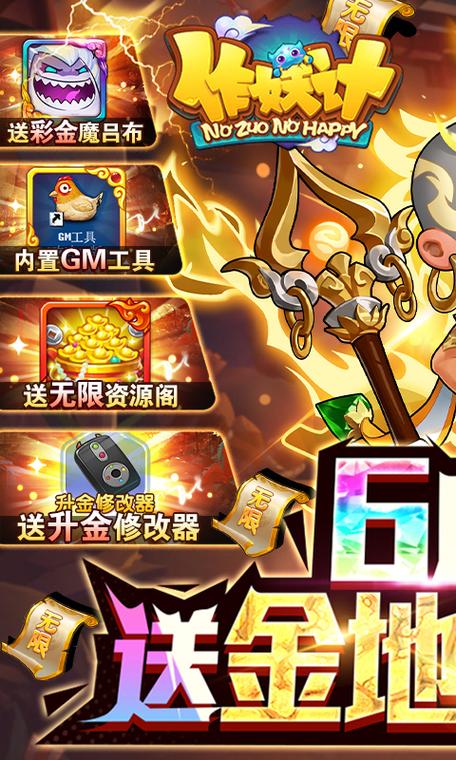 作妖记破解版无限钻石