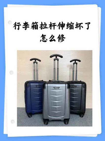 拉杆箱拉链坏了哪里修截图1