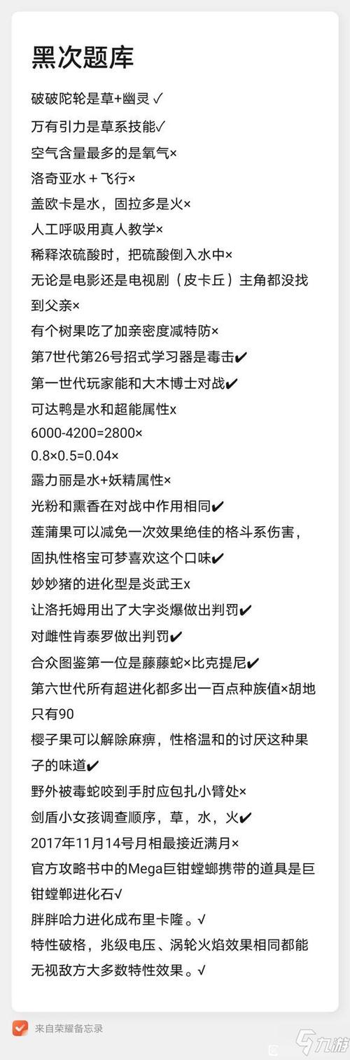 薄荷阅读答案