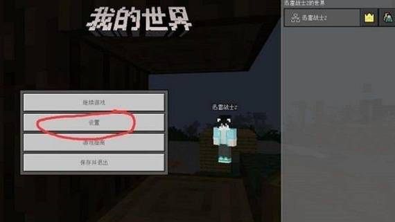珍妮冒险Java启动器下载整合包