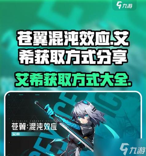 艾希真结局怎么触发
