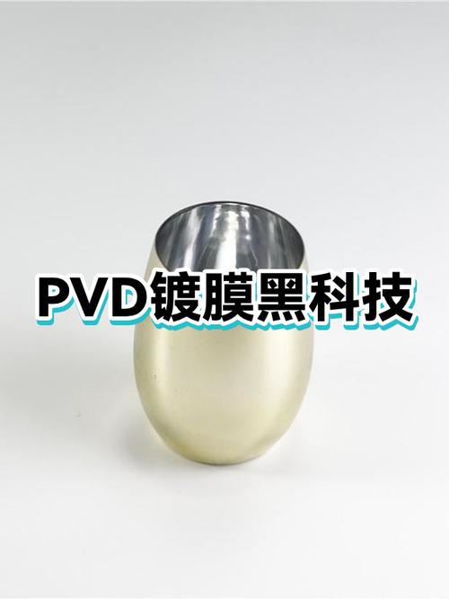 pvd镀黑是什么意思