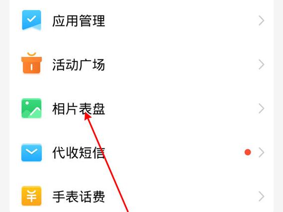 小天才壁纸怎么换截图3