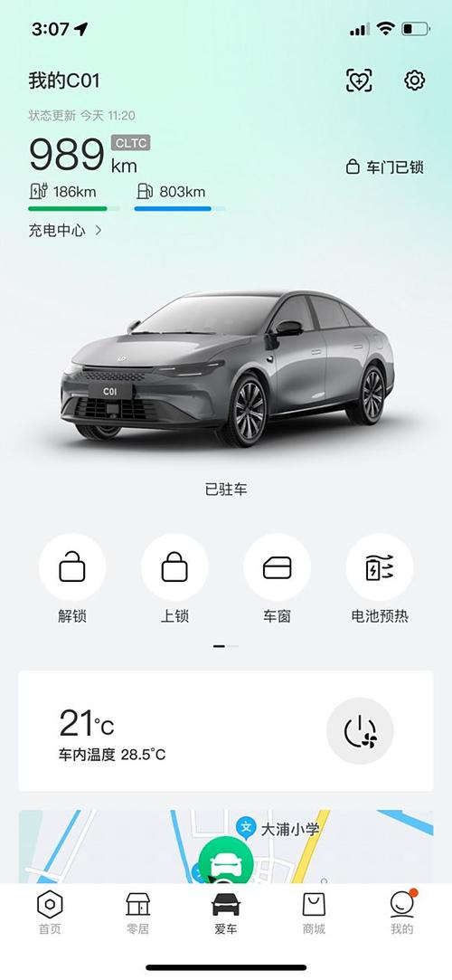 手机电量只能充到97是怎么回事