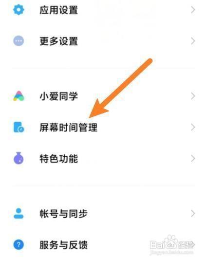 如何手动关闭防沉迷认证截图2