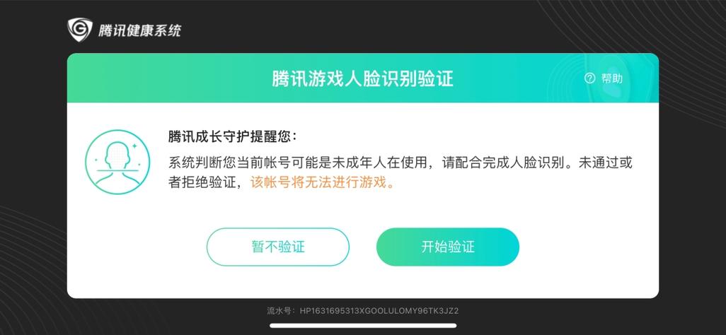 如何手动关闭防沉迷认证截图3